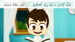 آموزش قرآن با ذکریا - قسمت 32